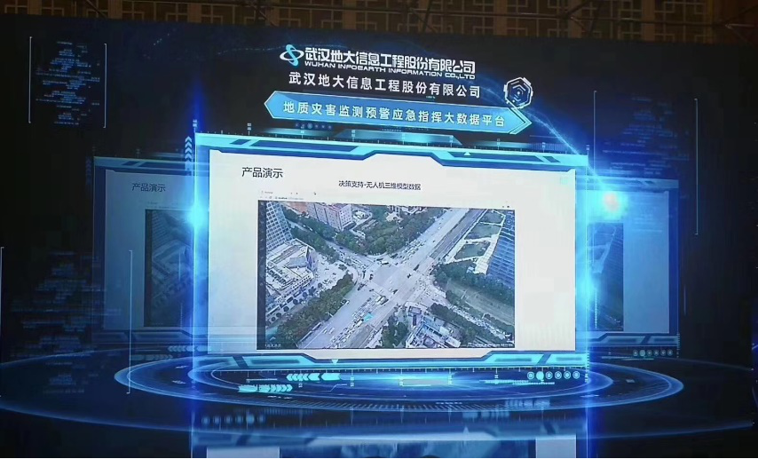 开启新征程，谱写新篇章——地大信息荣获2019领先科技成果“新产品”奖！