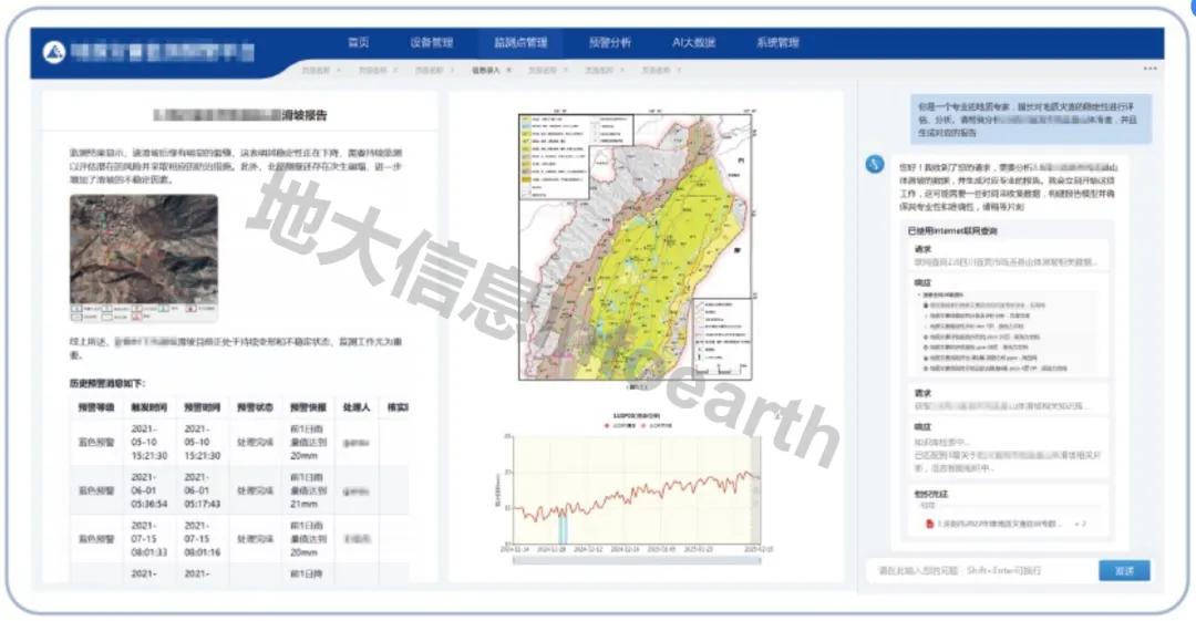 地大信息Infoearth大模型重磅发布：全面赋能地质新质生产力7.jpg