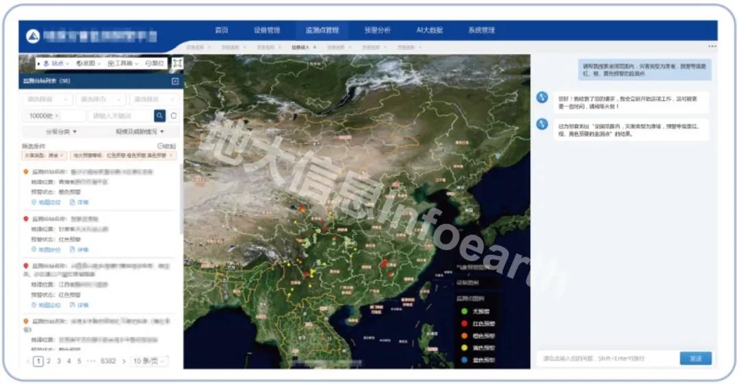 地大信息Infoearth大模型重磅发布：全面赋能地质新质生产力9.jpg